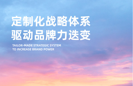 大道恒美丨以大品牌战略，焕新深航色彩环