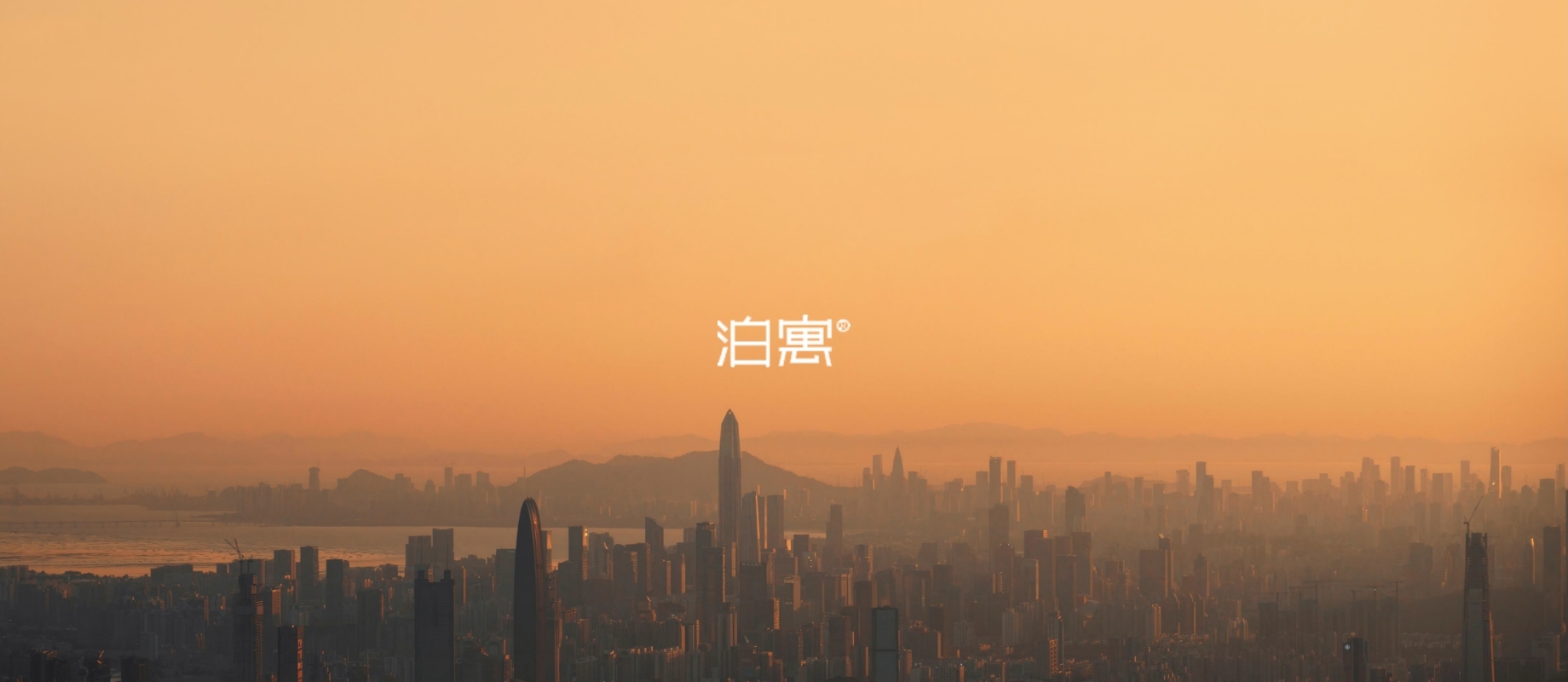 万科泊寓品牌焕新设计